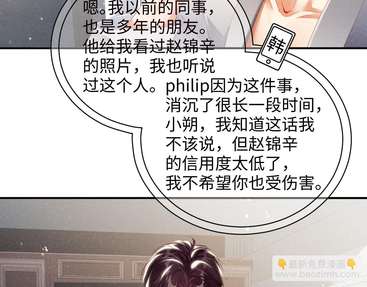 第52话 想你，所以我来见你10
