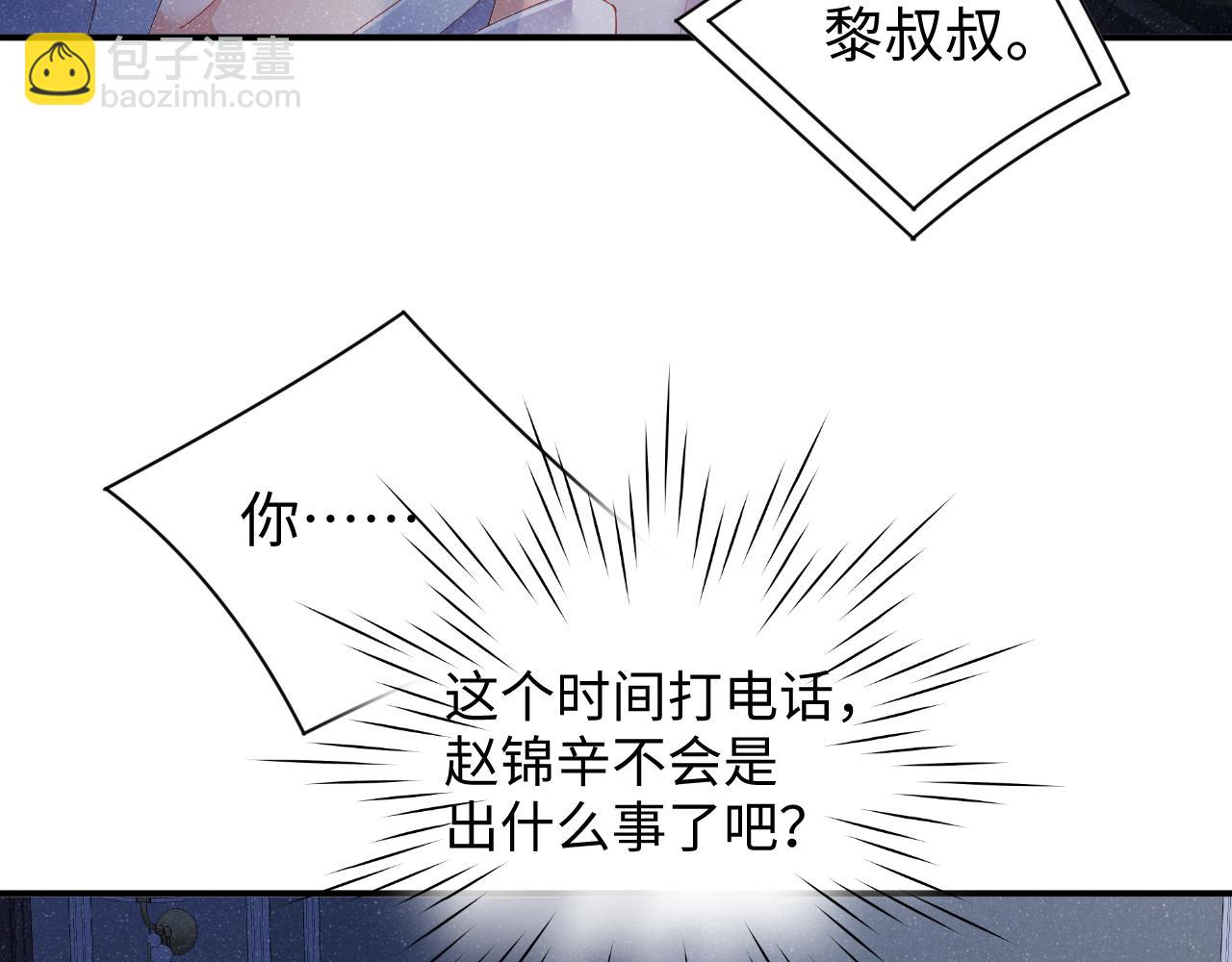 第52话 想你，所以我来见你32