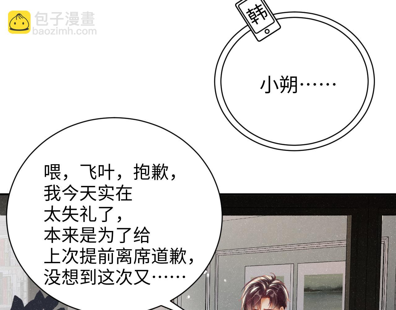 第52话 想你，所以我来见你7