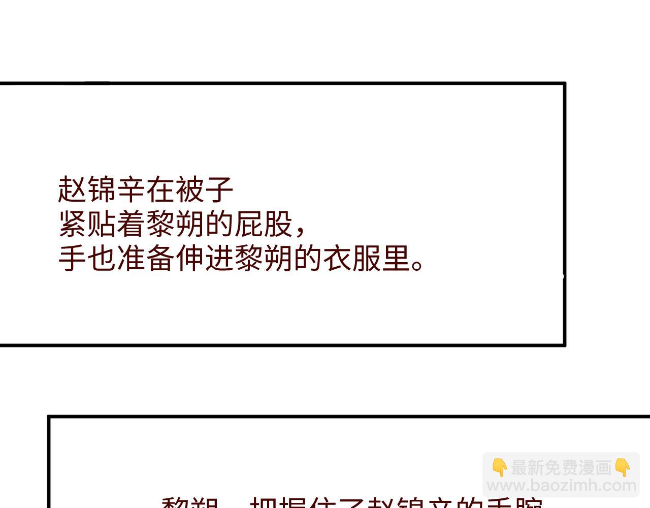 第52话 想你，所以我来见你83