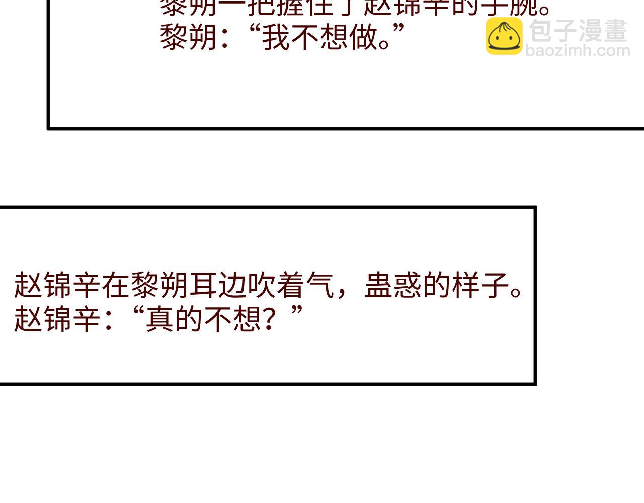 第52话 想你，所以我来见你84