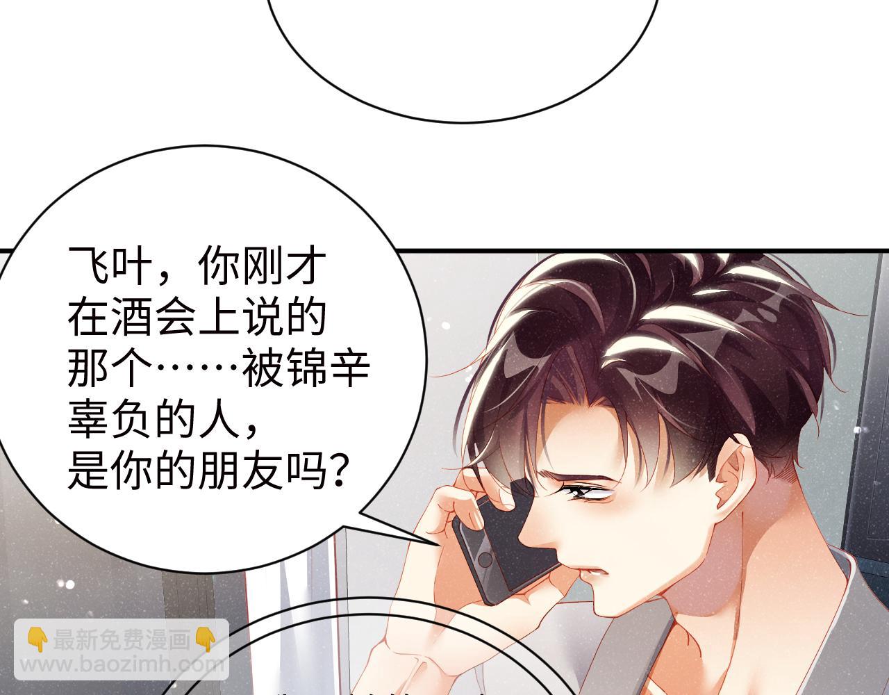 第52话 想你，所以我来见你9