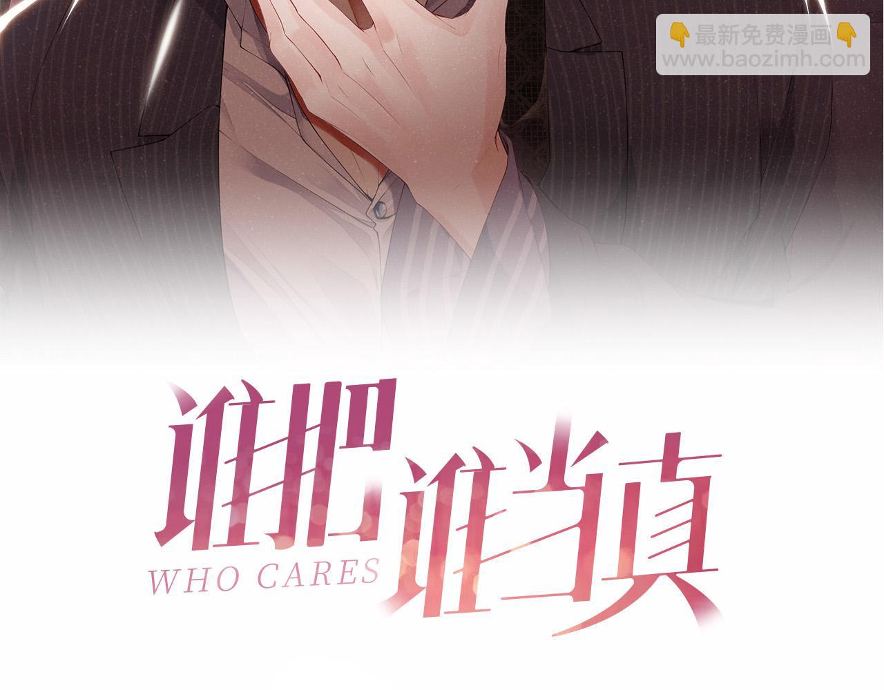 第54话 别撩我1