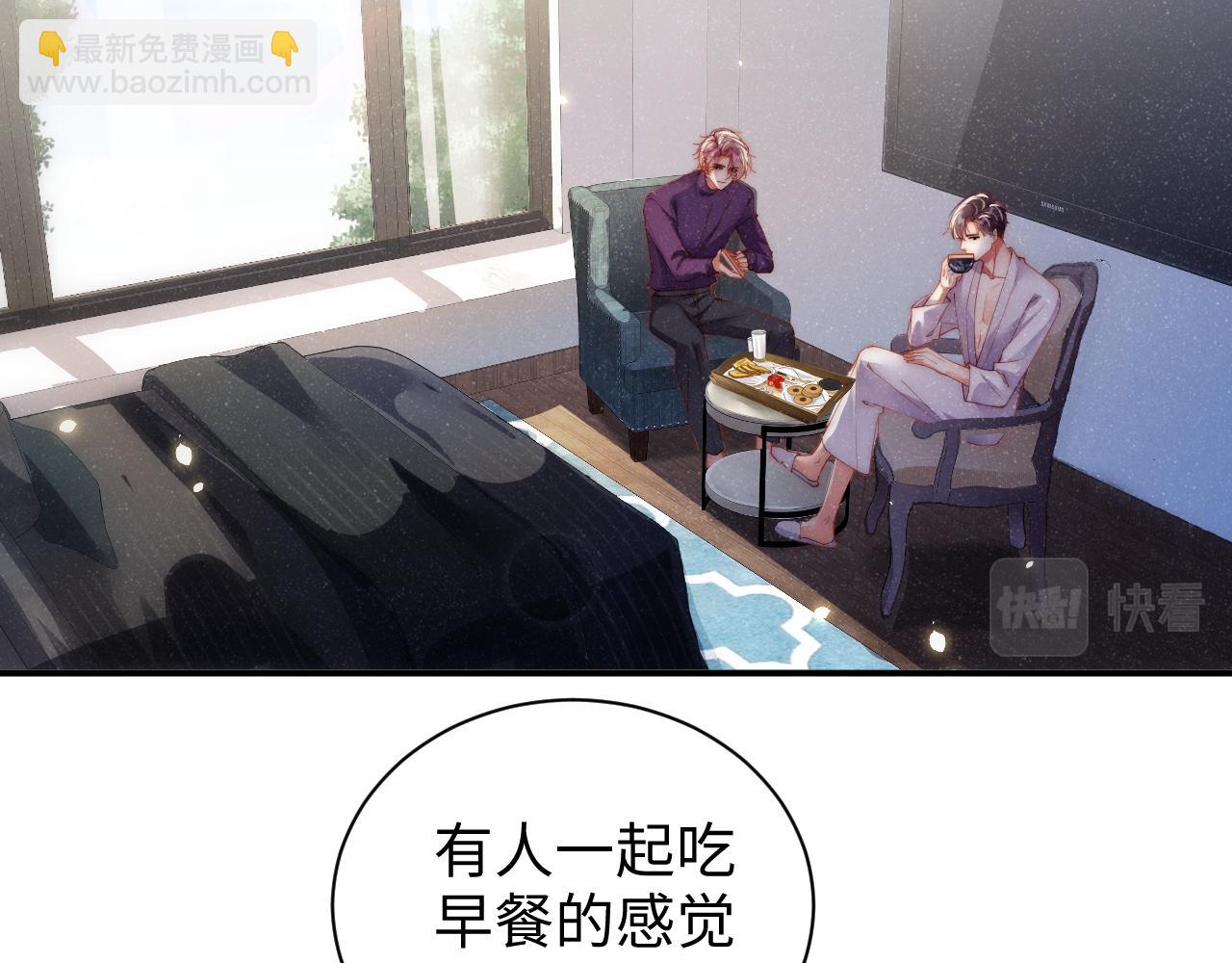 第54话 别撩我10