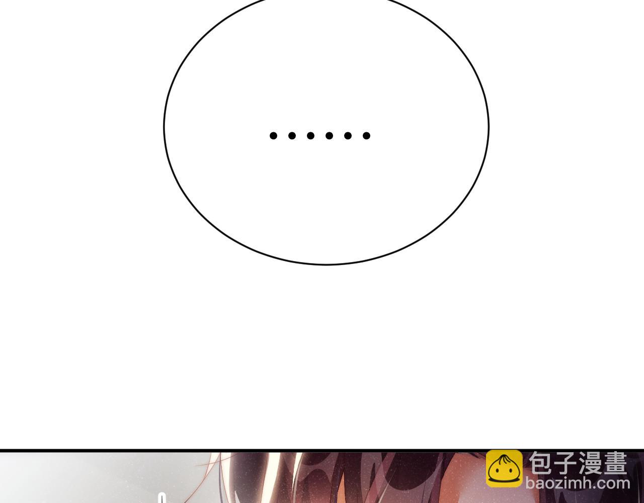 第54话 别撩我17