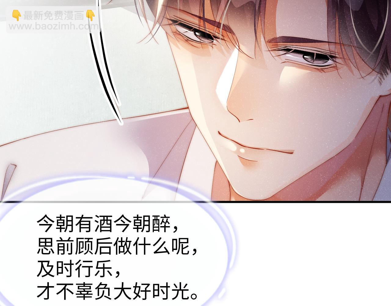 第54话 别撩我18