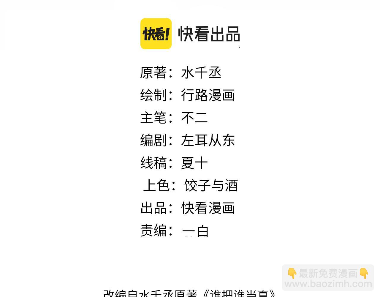 第54话 别撩我2