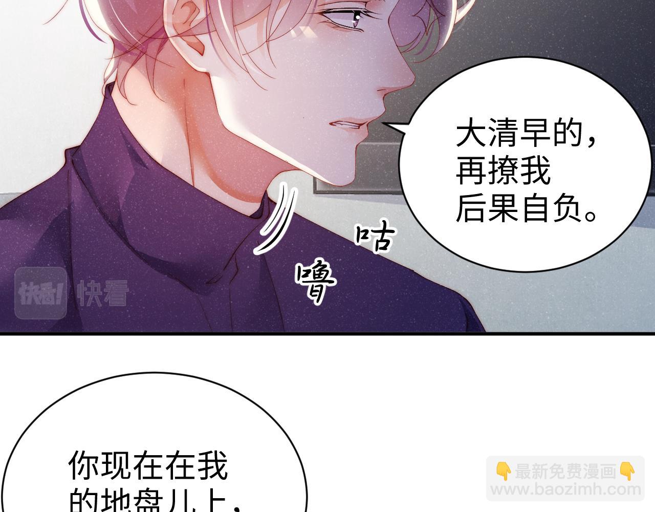 第54话 别撩我25