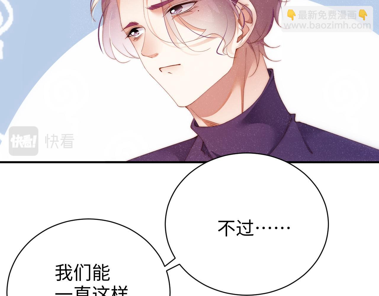 第54话 别撩我32