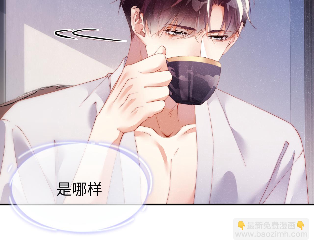 第54话 别撩我35