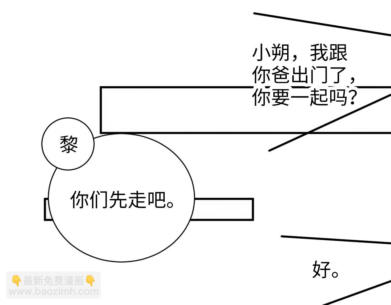 第54话 别撩我36