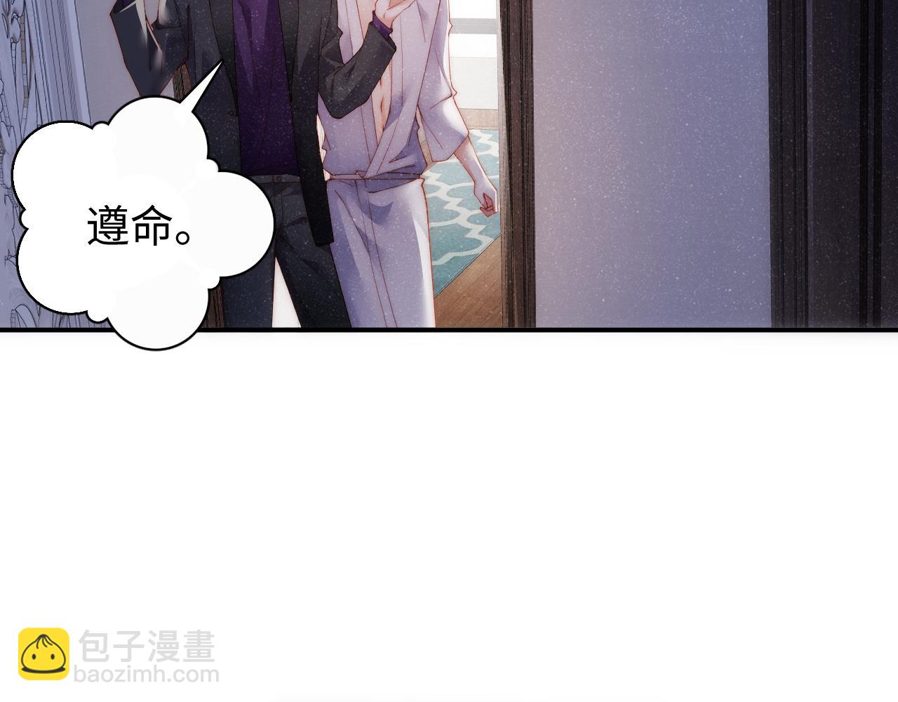 第54话 别撩我38