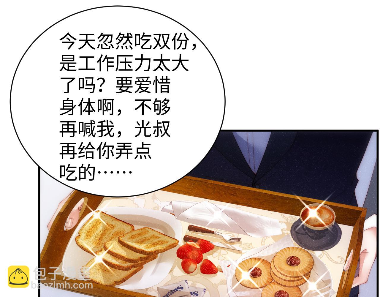 第54话 别撩我4