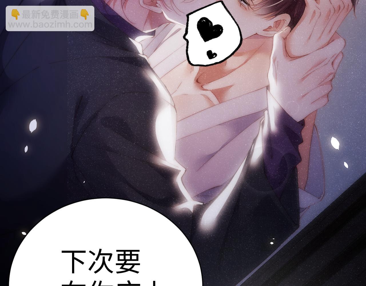第54话 别撩我42