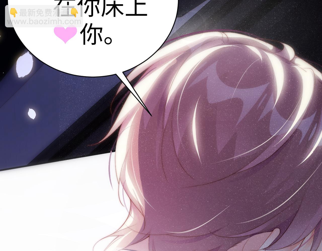 第54话 别撩我43