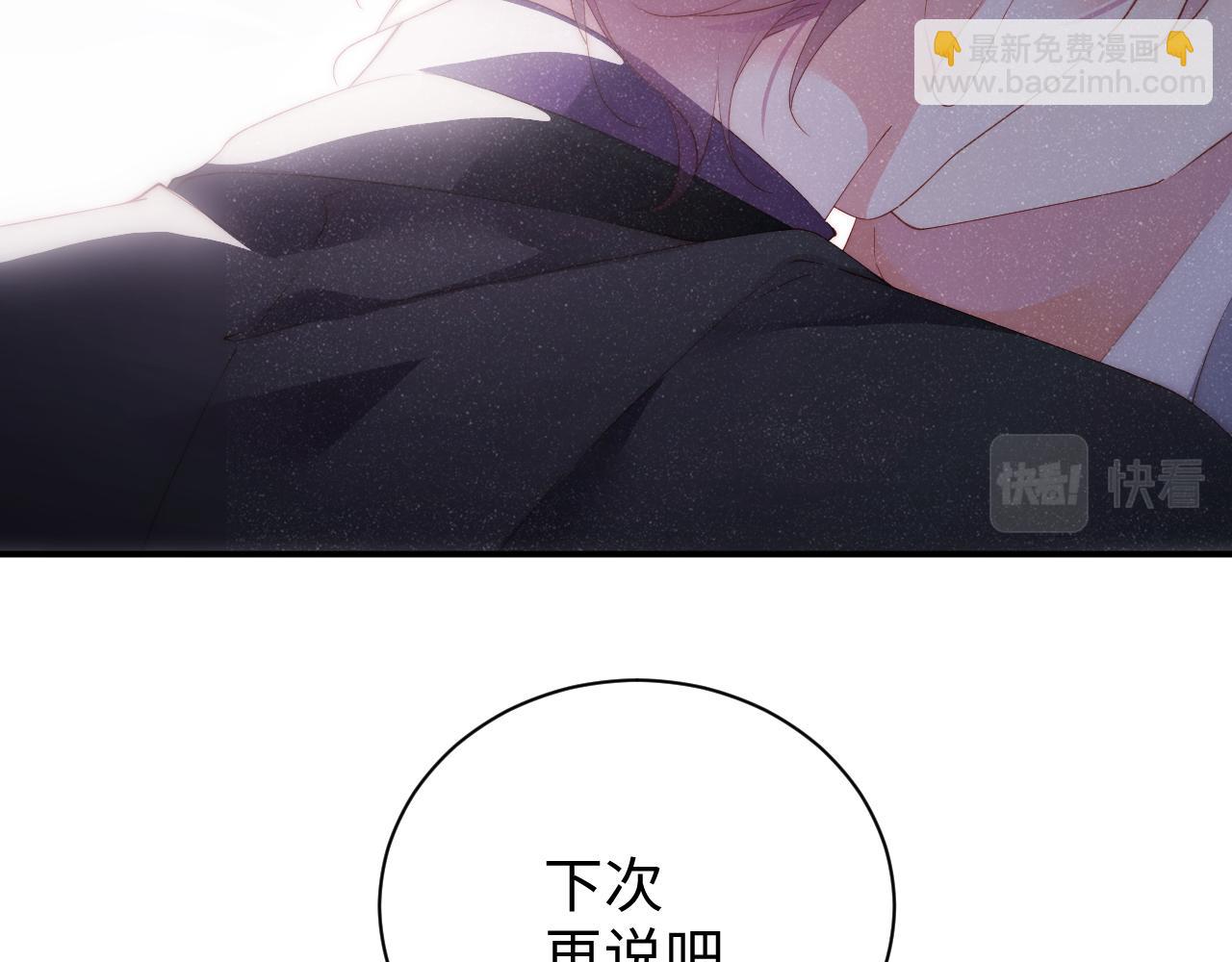第54话 别撩我44