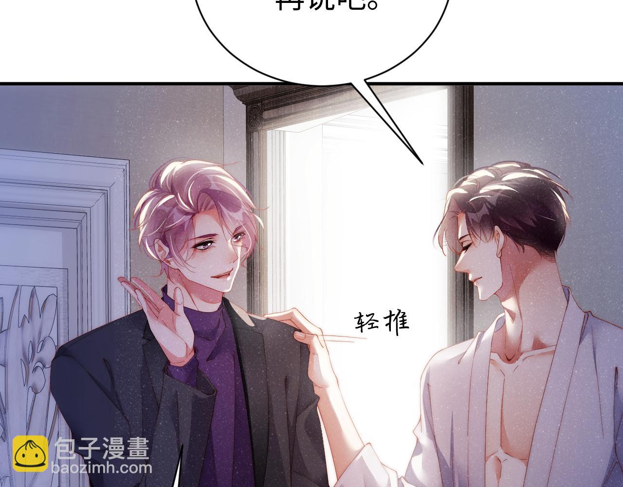 第54话 别撩我45