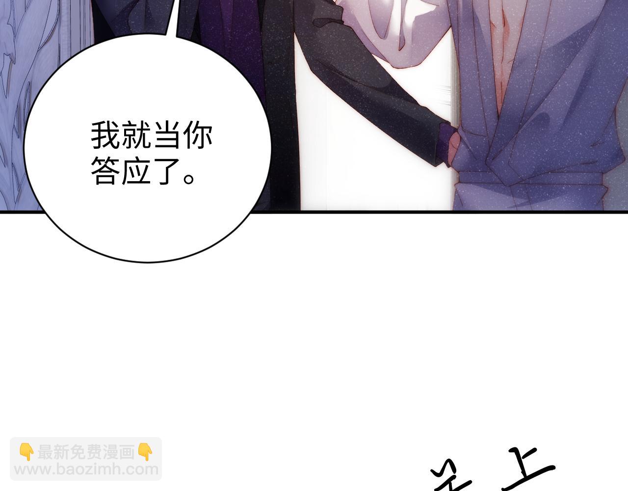 第54话 别撩我46