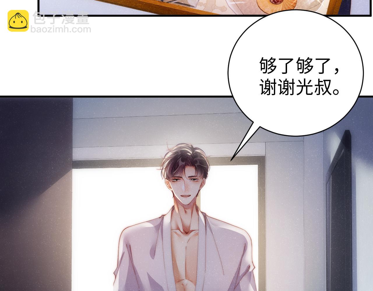 第54话 别撩我5