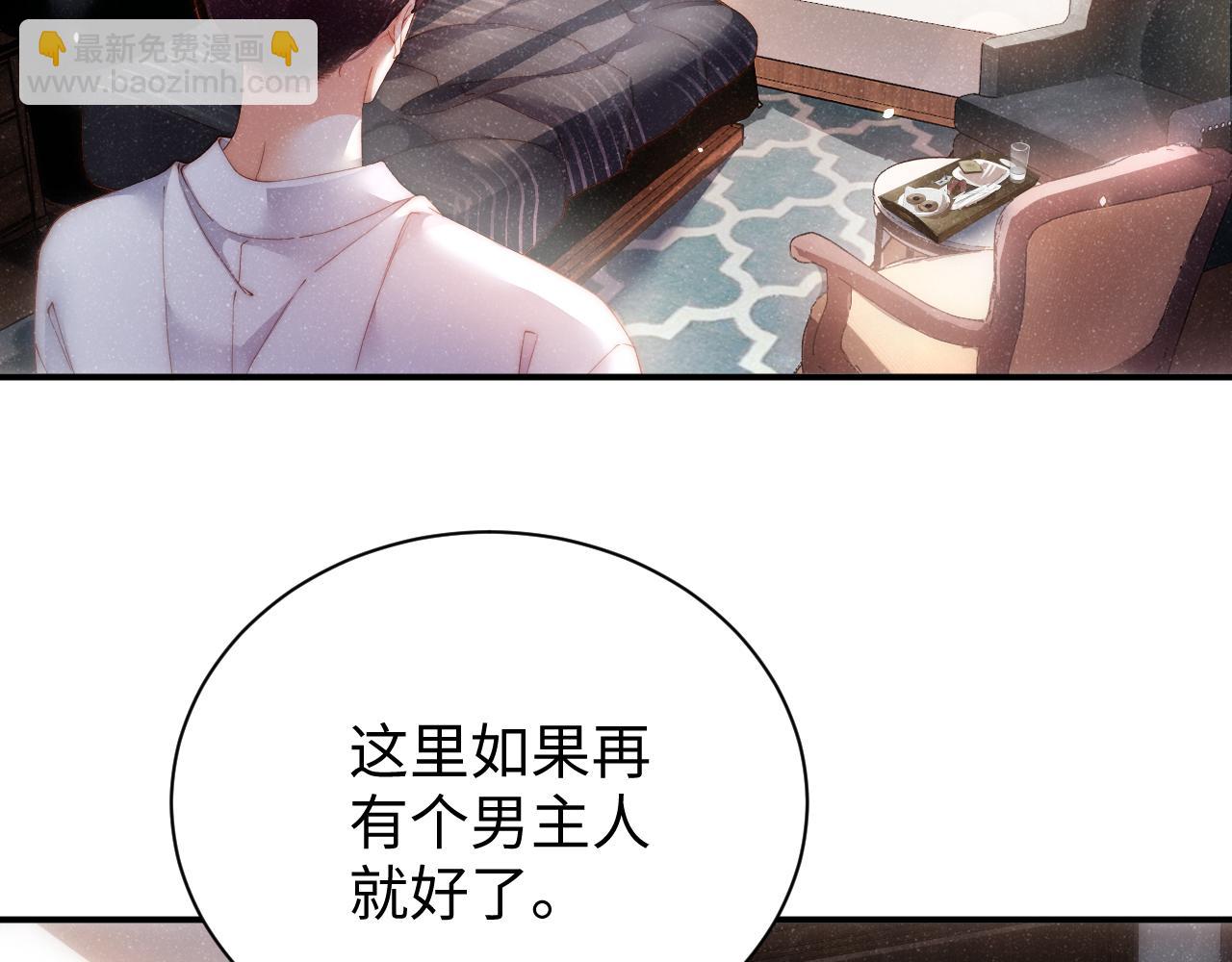第54话 别撩我54