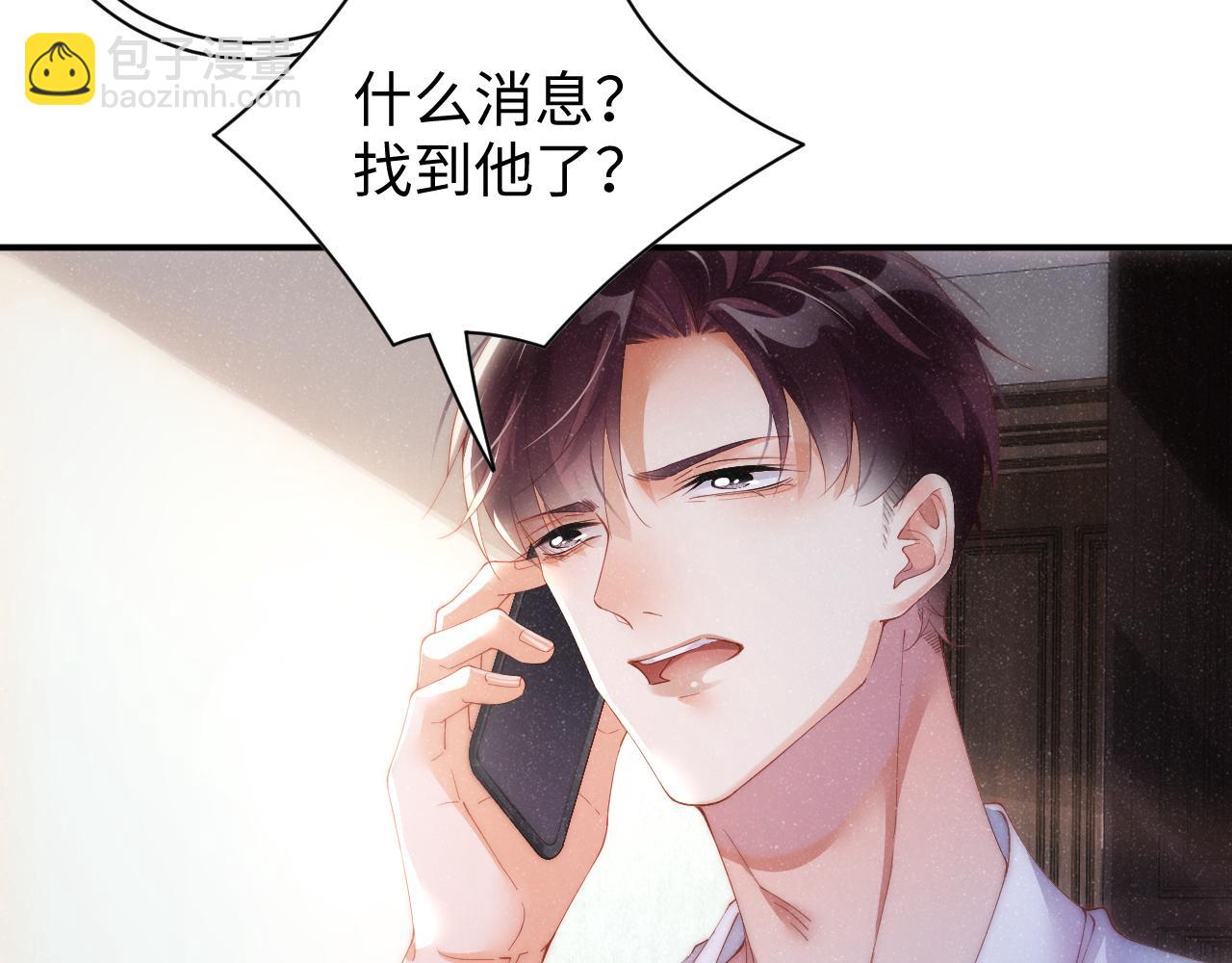 第54话 别撩我57