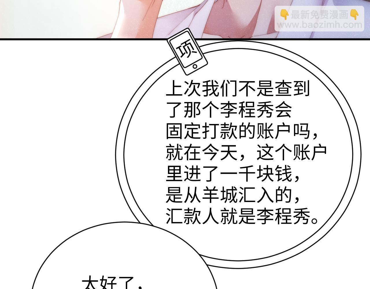 第54话 别撩我58