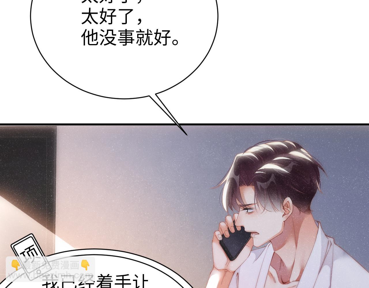 第54话 别撩我59