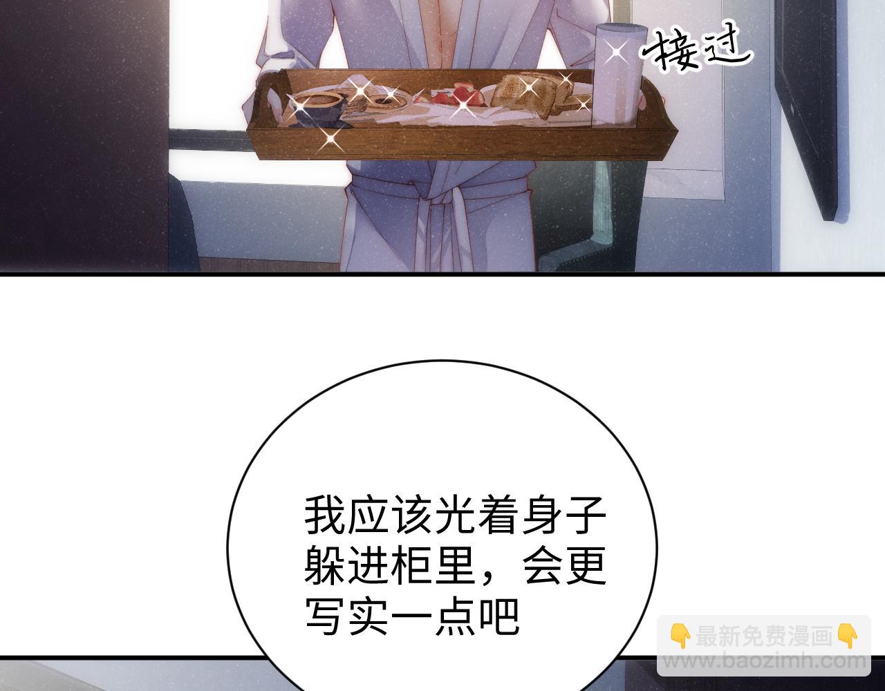 第54话 别撩我6
