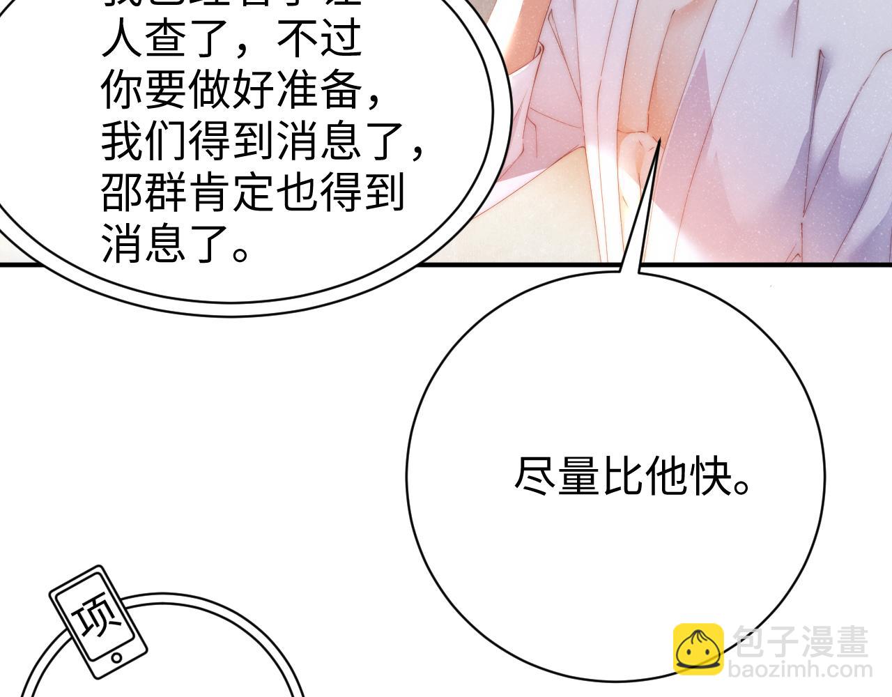 第54话 别撩我60