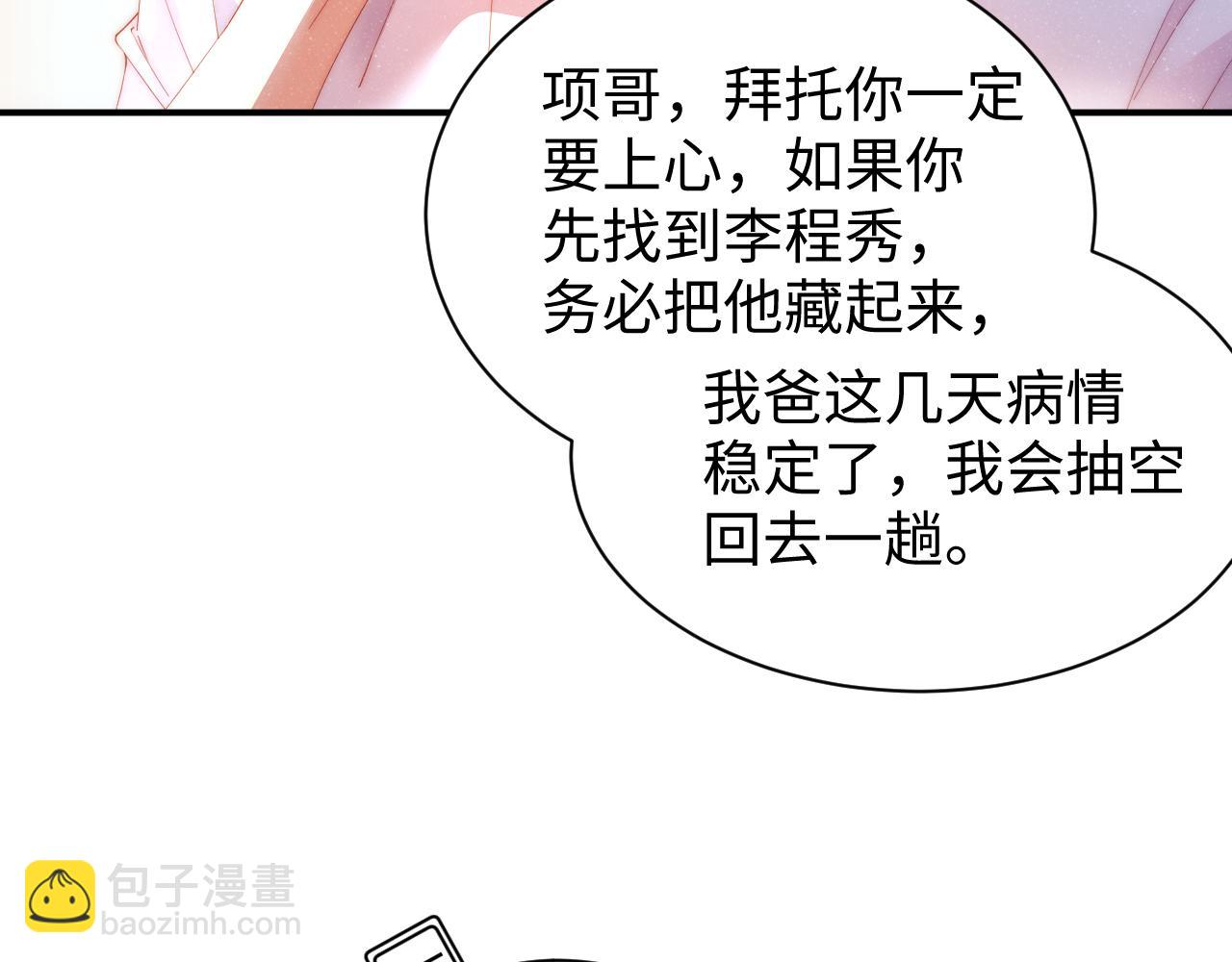 第54话 别撩我62