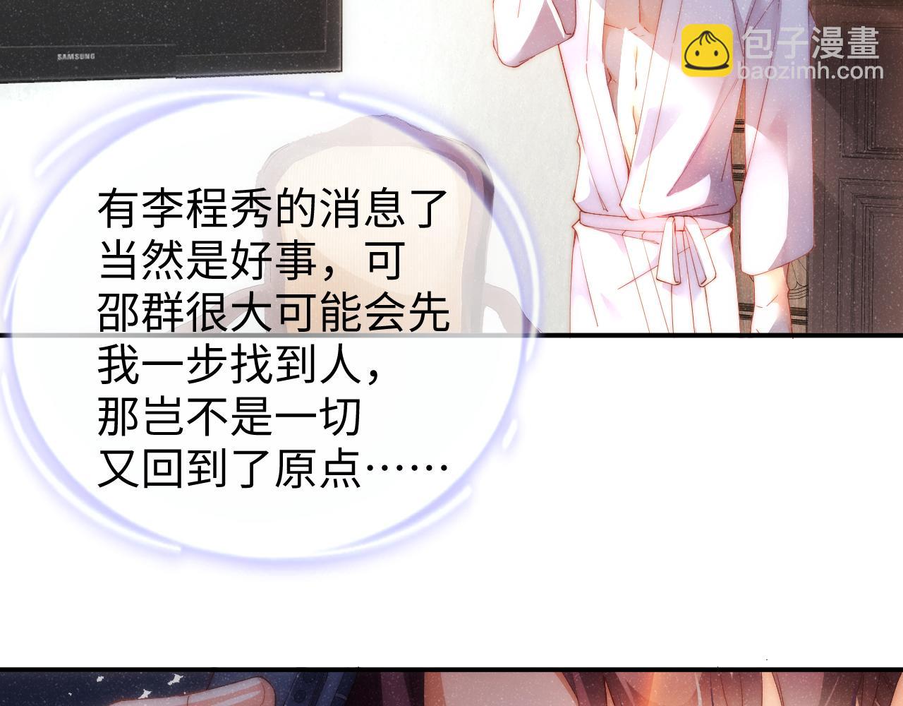 第54话 别撩我64