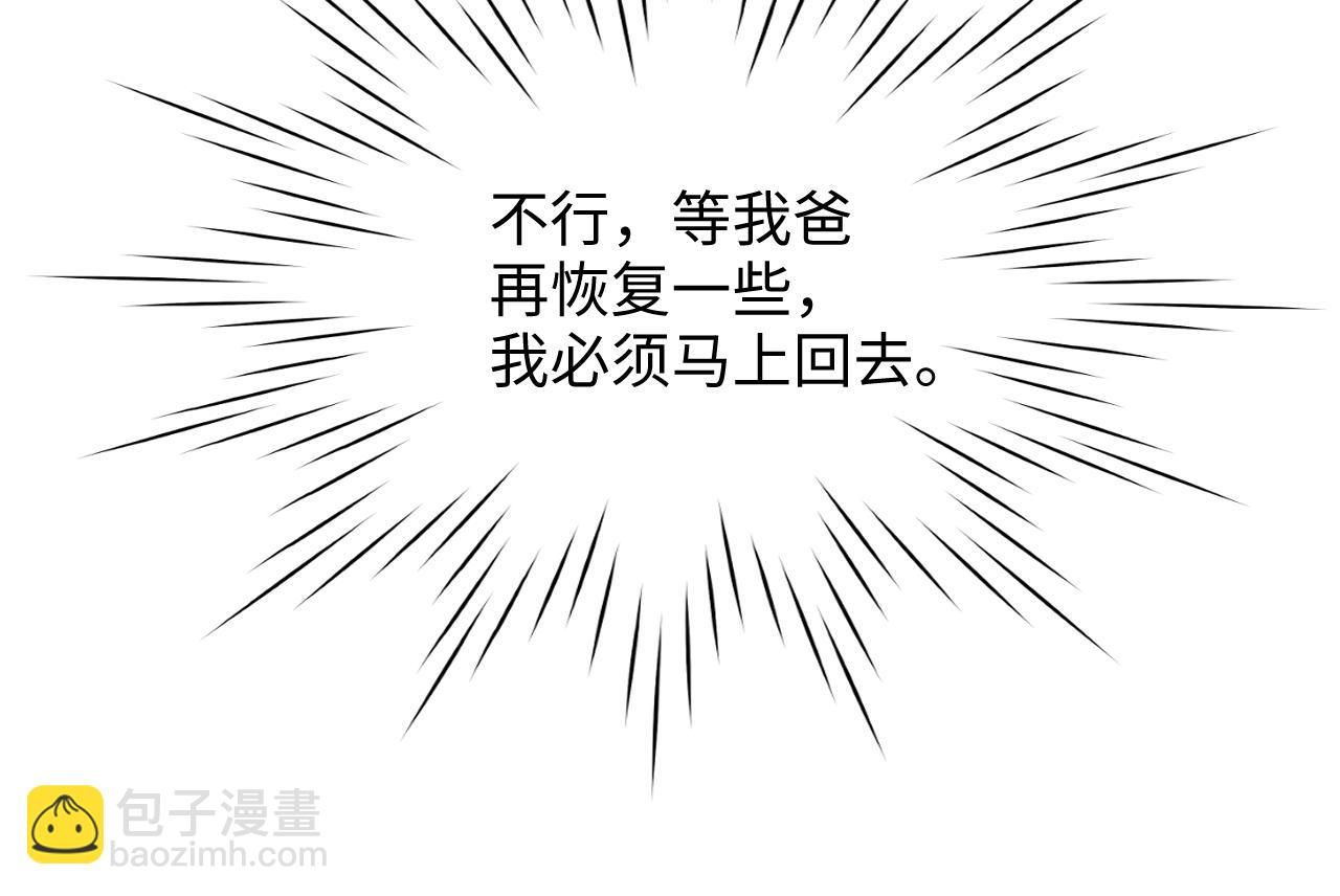 第54话 别撩我66