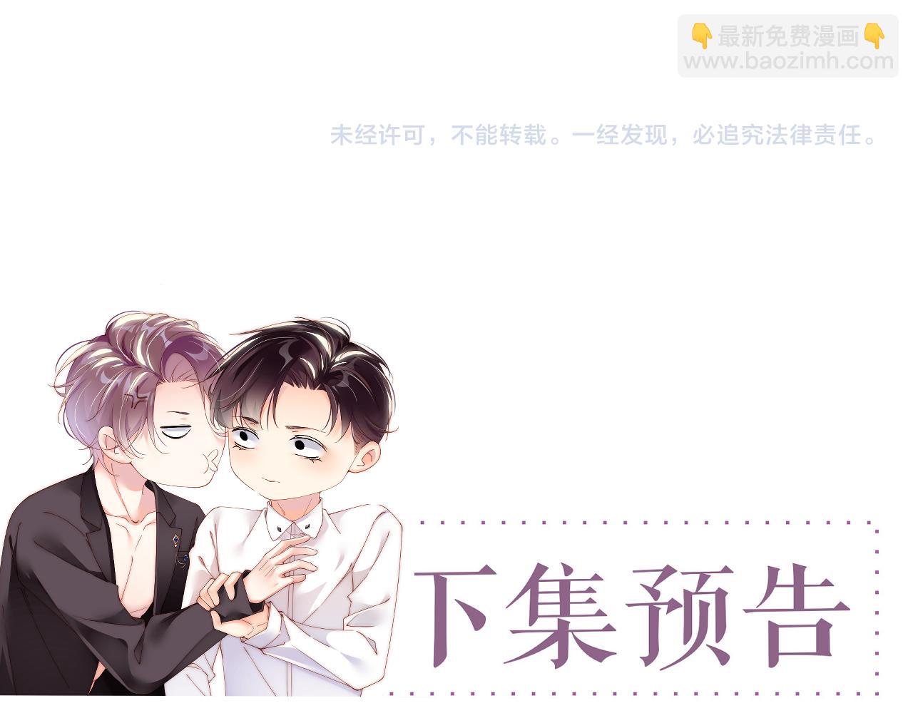 第54话 别撩我67