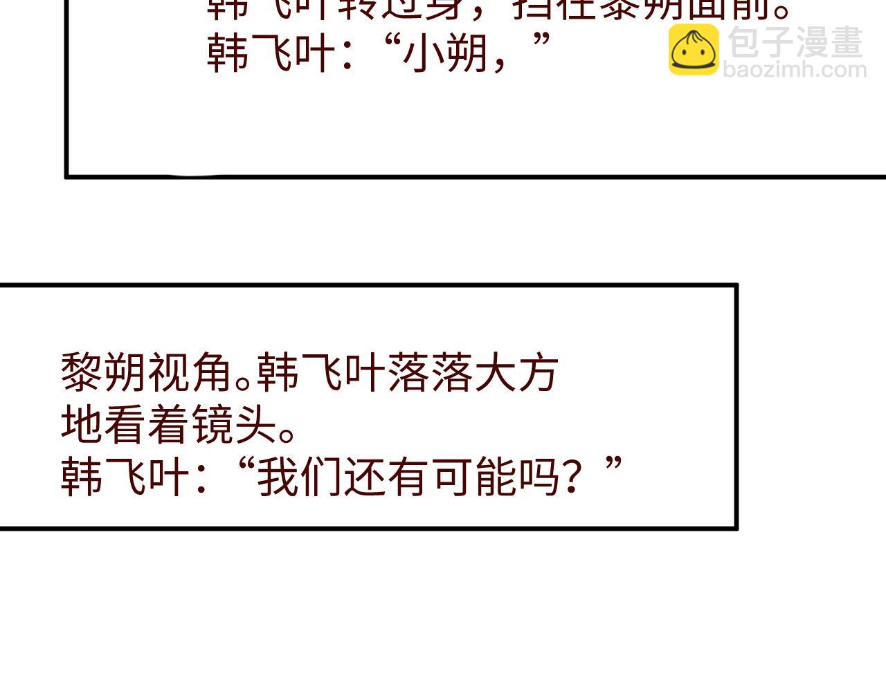 第54话 别撩我69