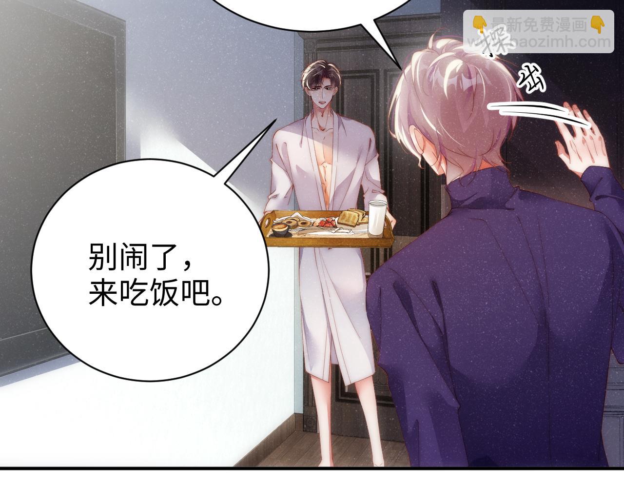 第54话 别撩我7