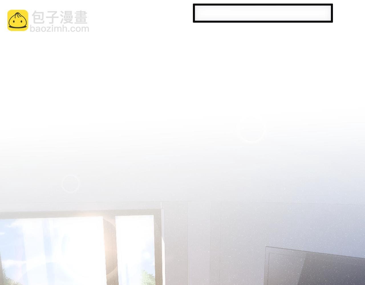 第54话 别撩我9