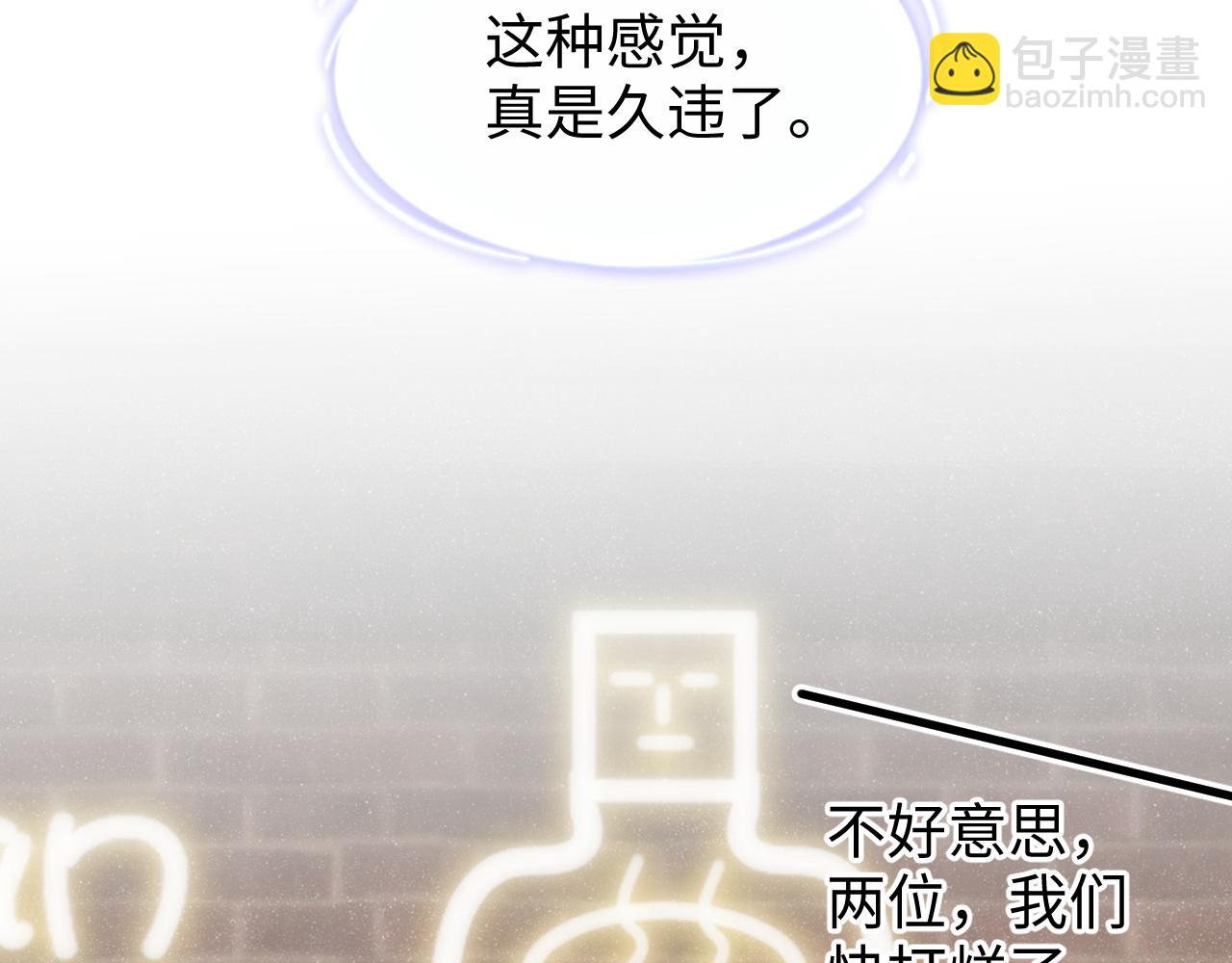 第55话 我们还有可能吗43
