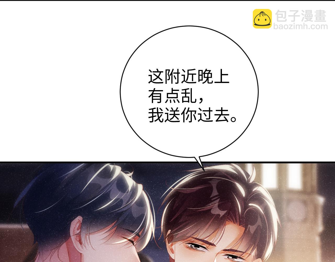 第55话 我们还有可能吗47