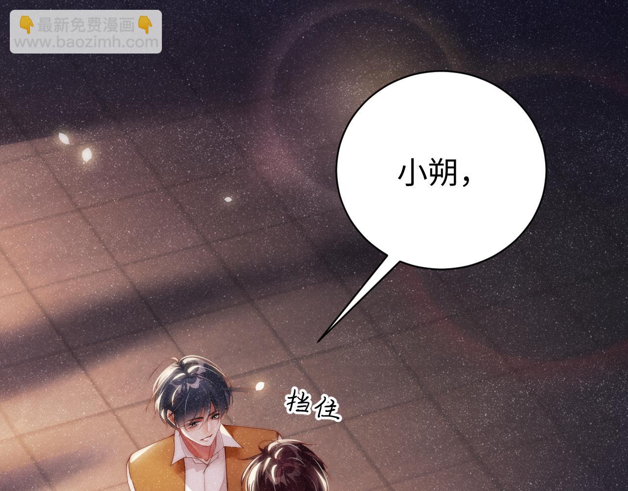 第55话 我们还有可能吗68