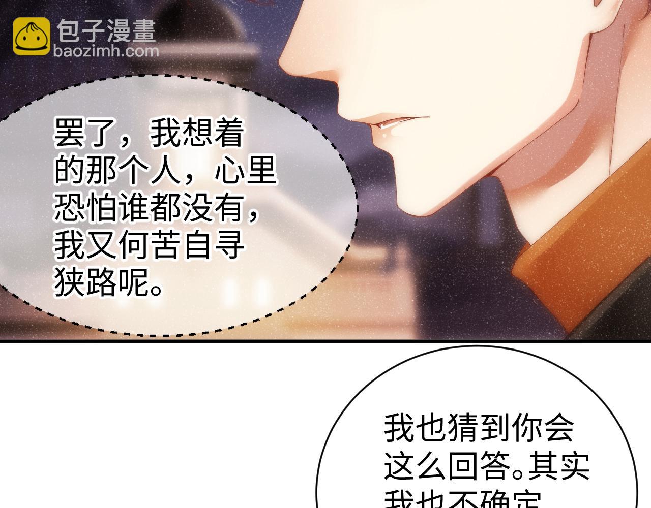 第55话 我们还有可能吗77