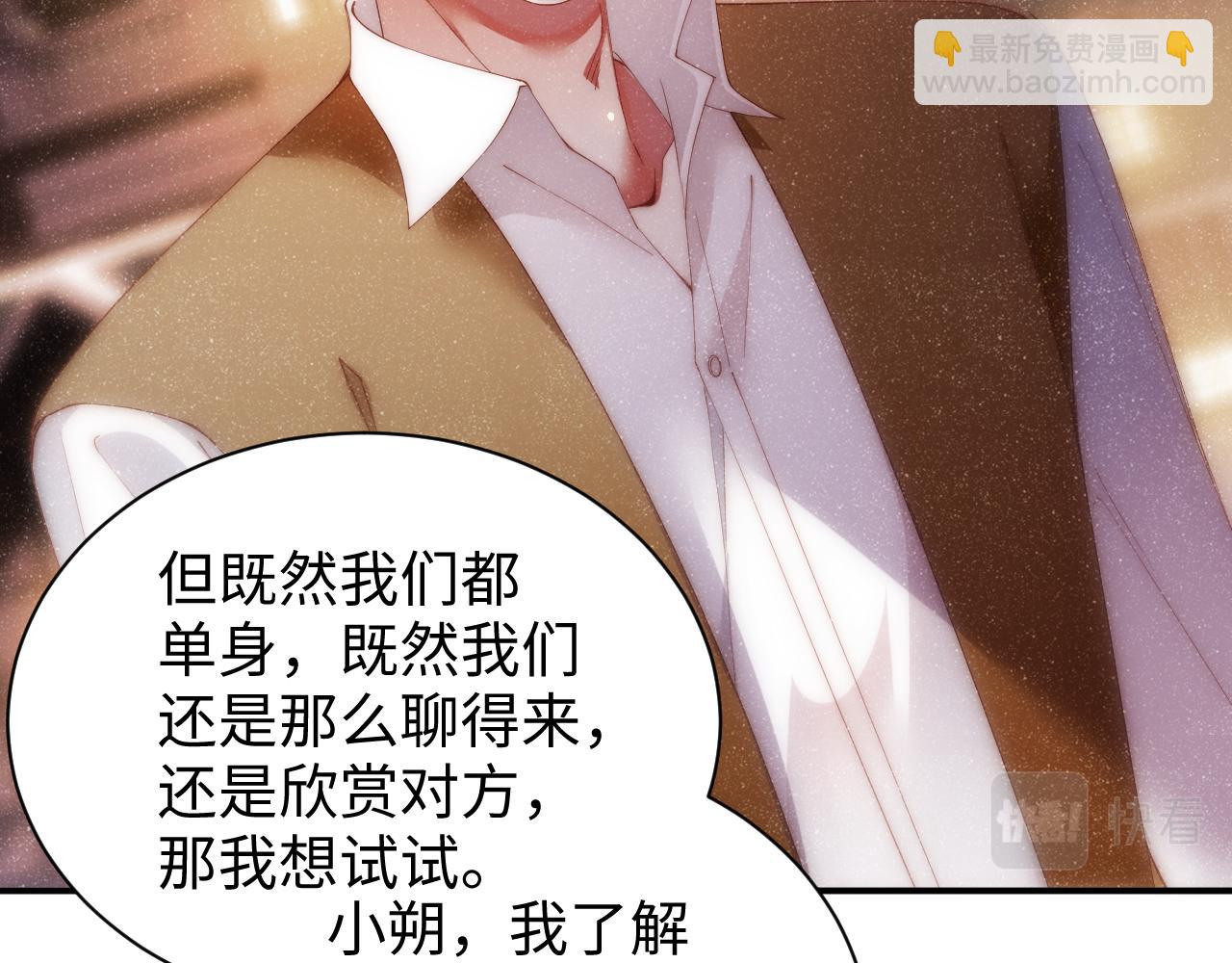 第55话 我们还有可能吗79