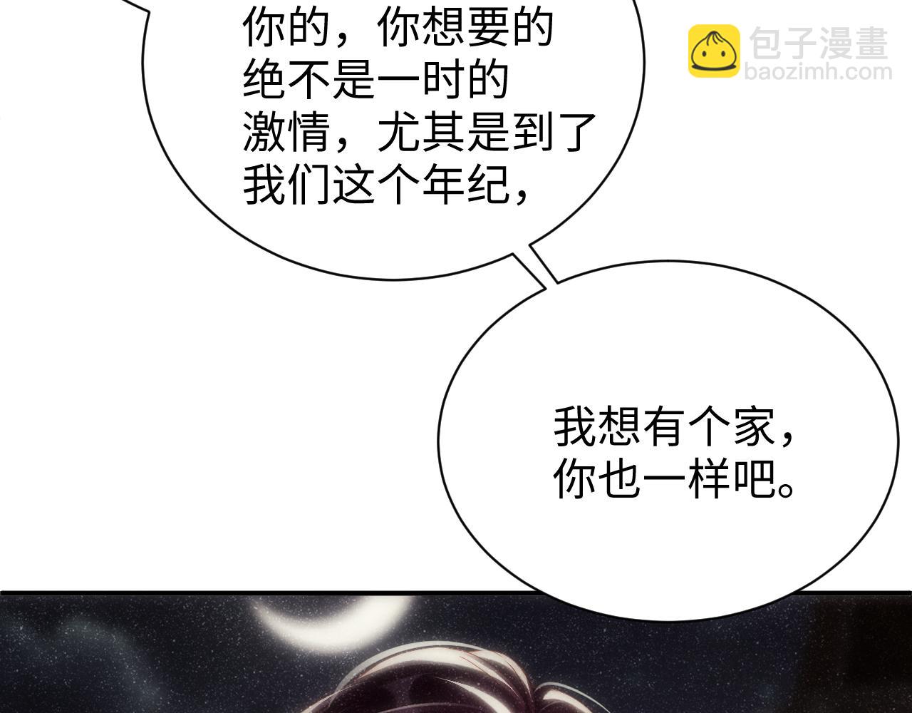 第55话 我们还有可能吗80
