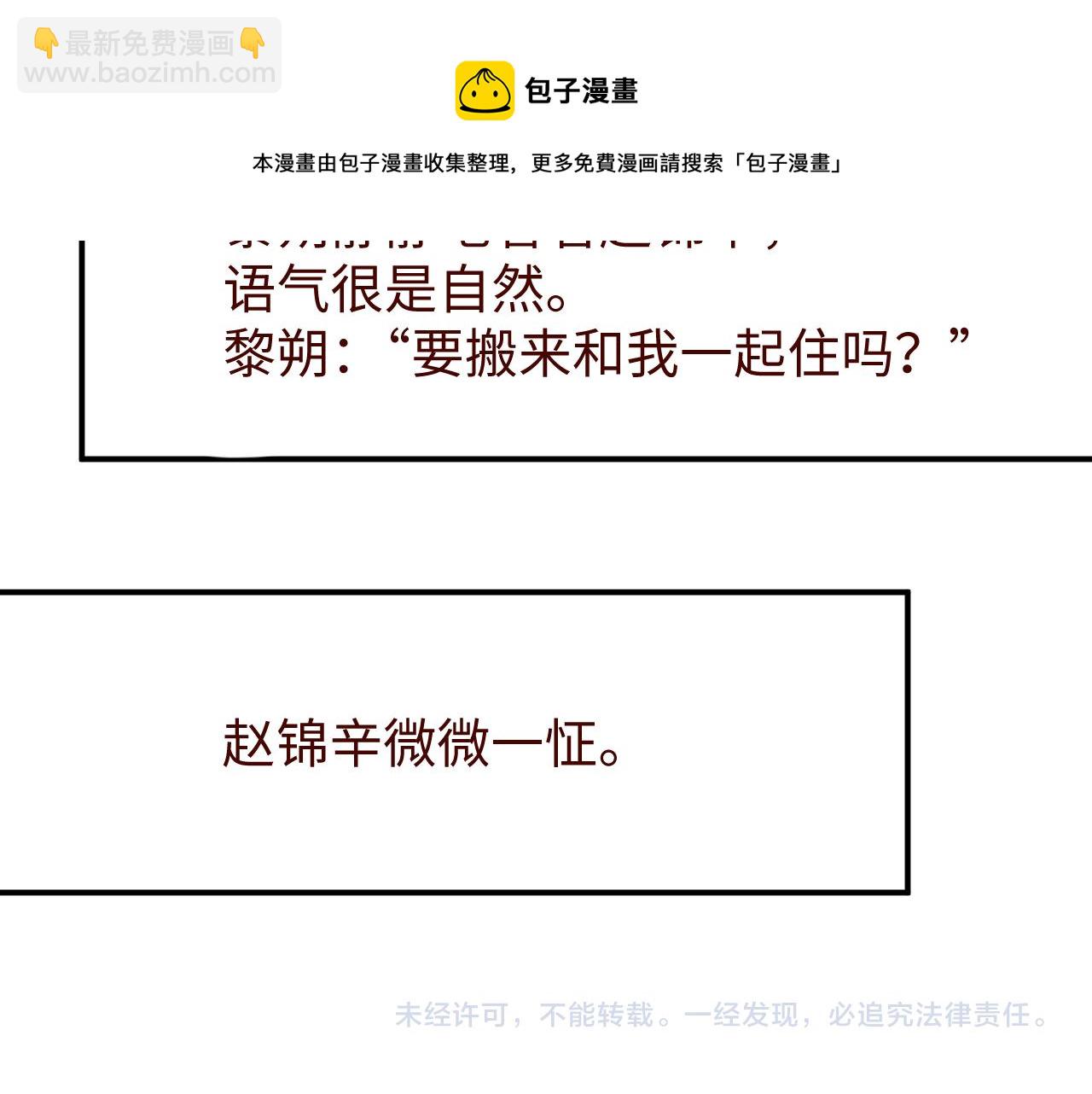 第55话 我们还有可能吗96