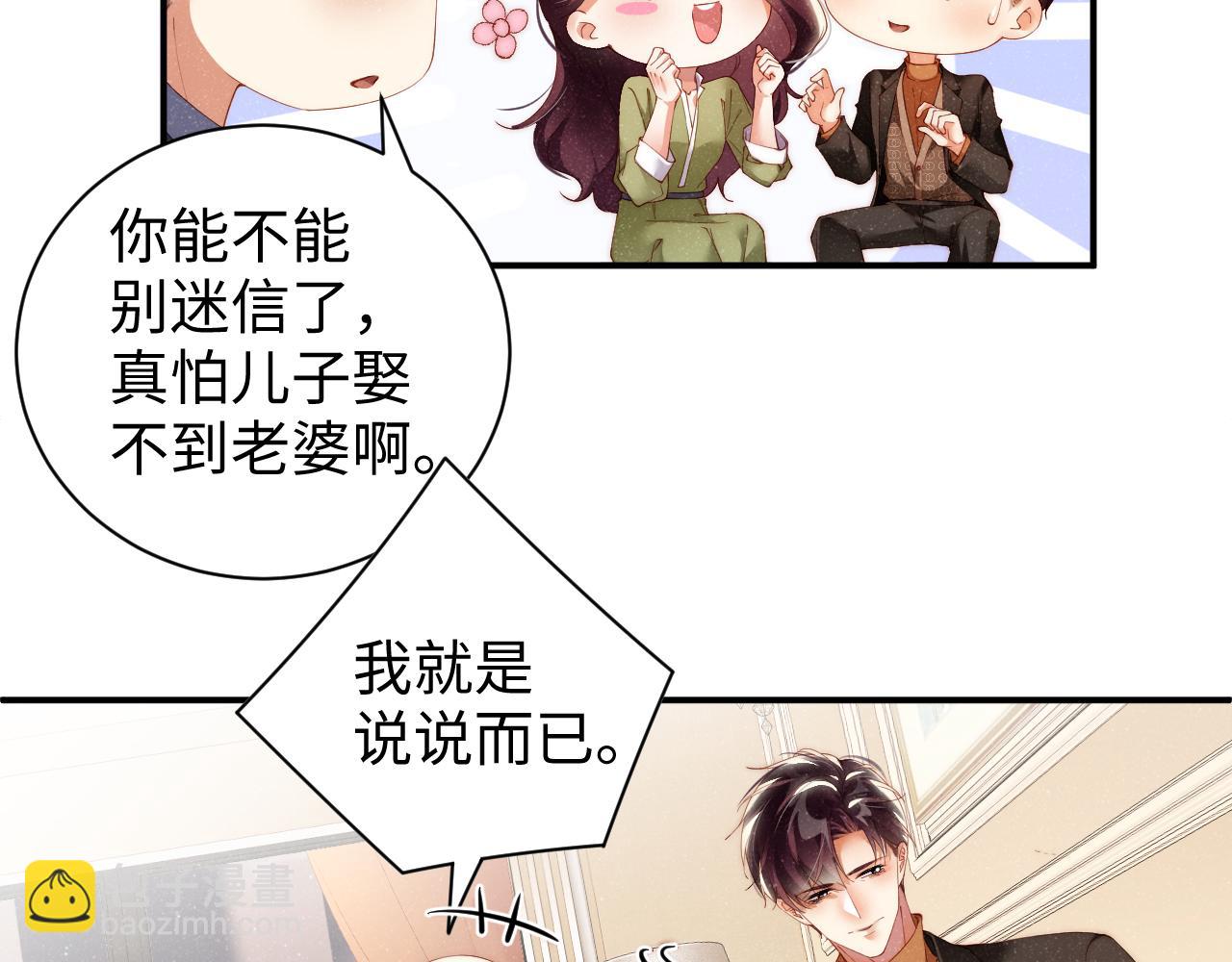 第56话 和我同居吧10