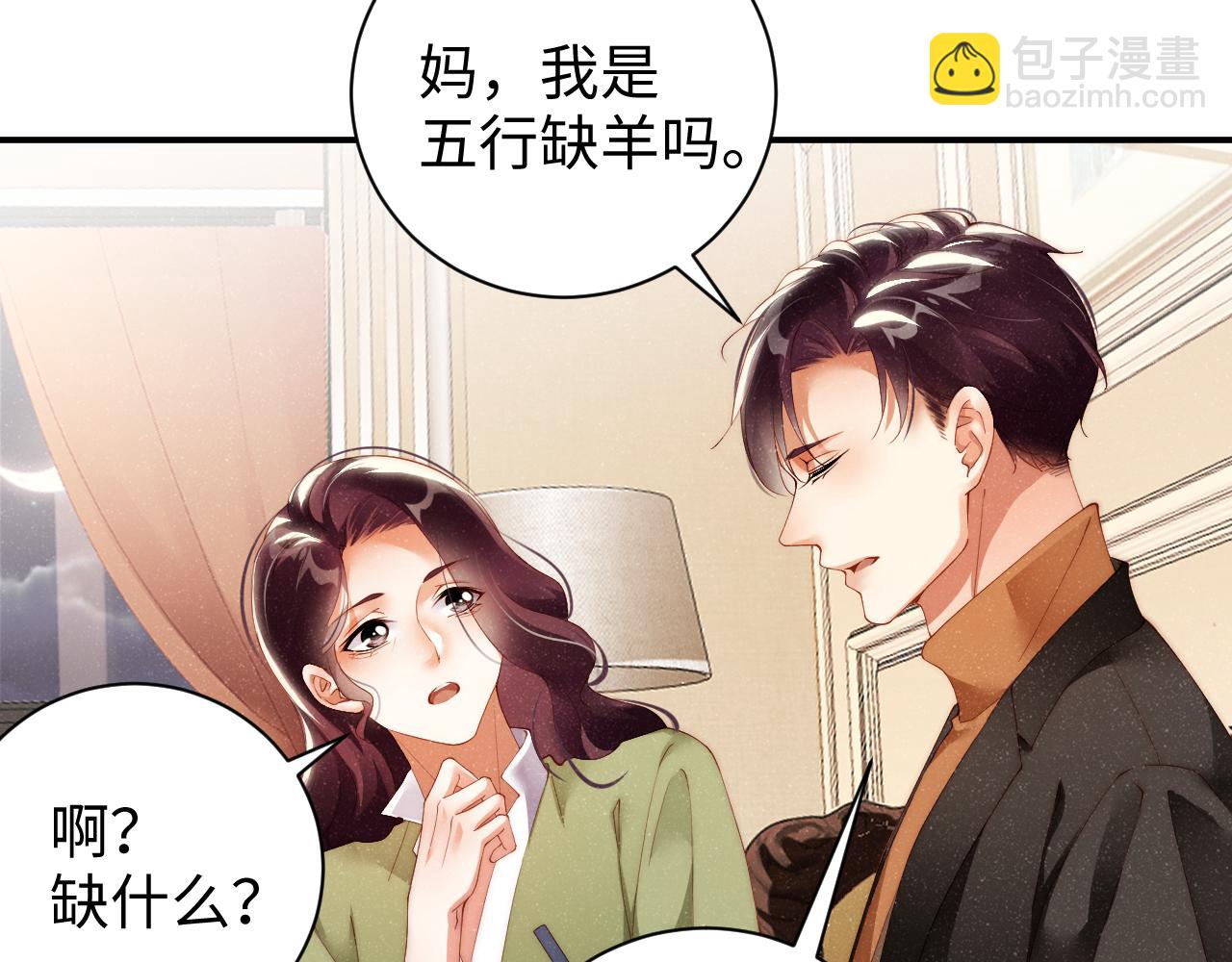 第56话 和我同居吧13