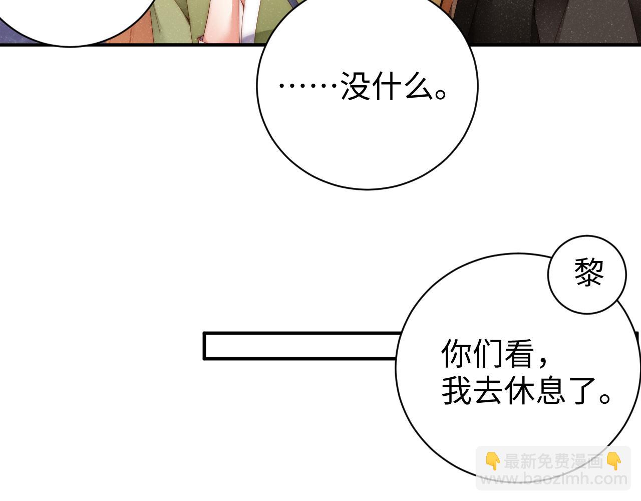 第56话 和我同居吧14