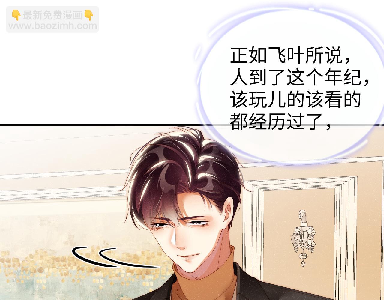 第56话 和我同居吧16