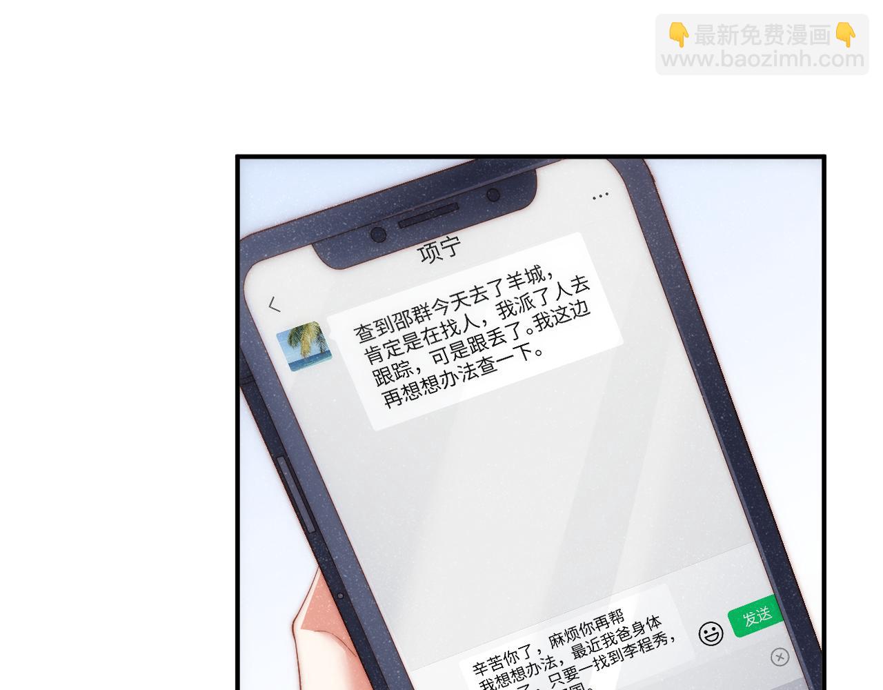 第56话 和我同居吧26