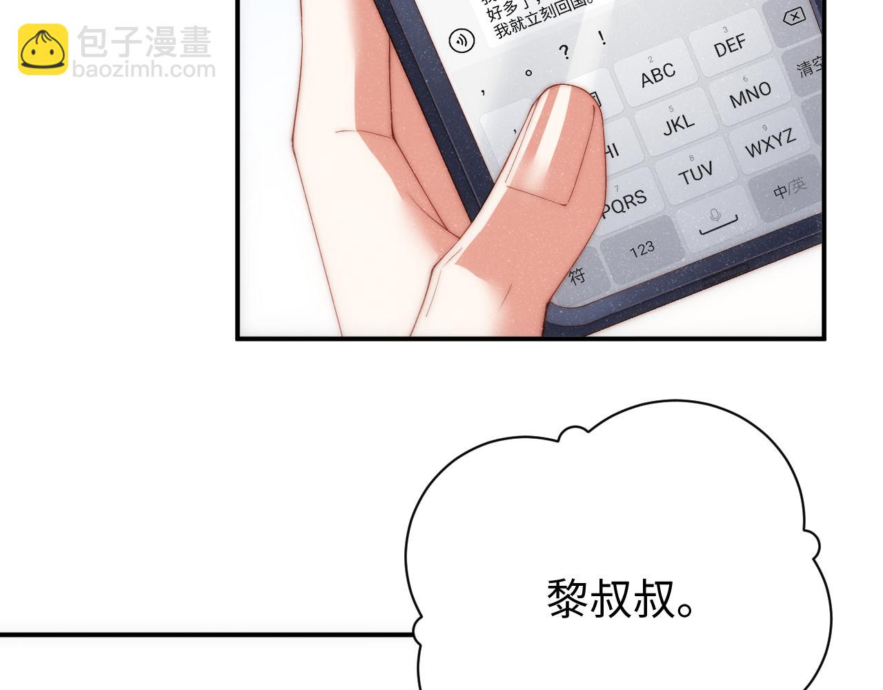 第56话 和我同居吧27