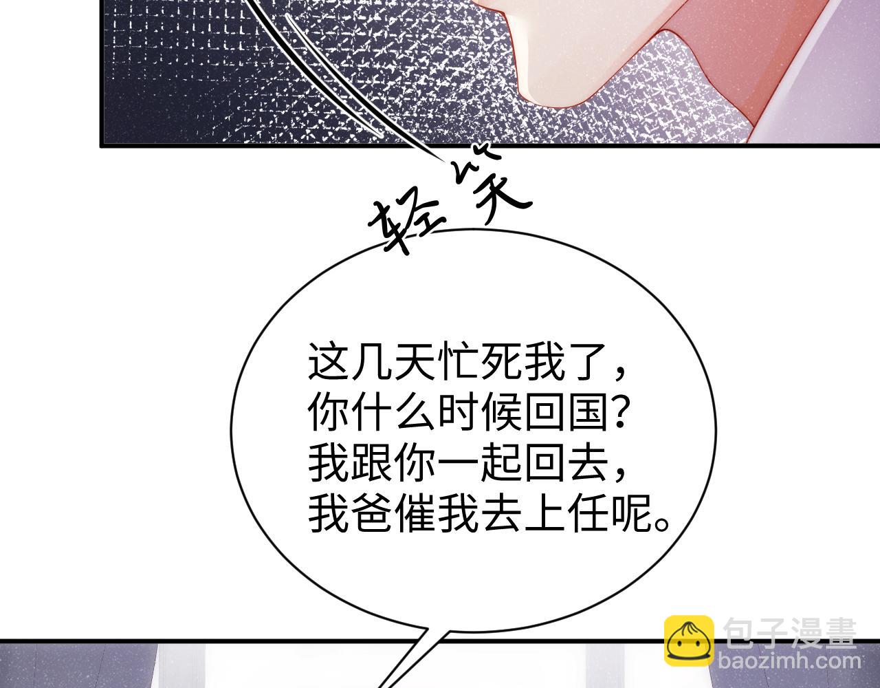 第56话 和我同居吧35